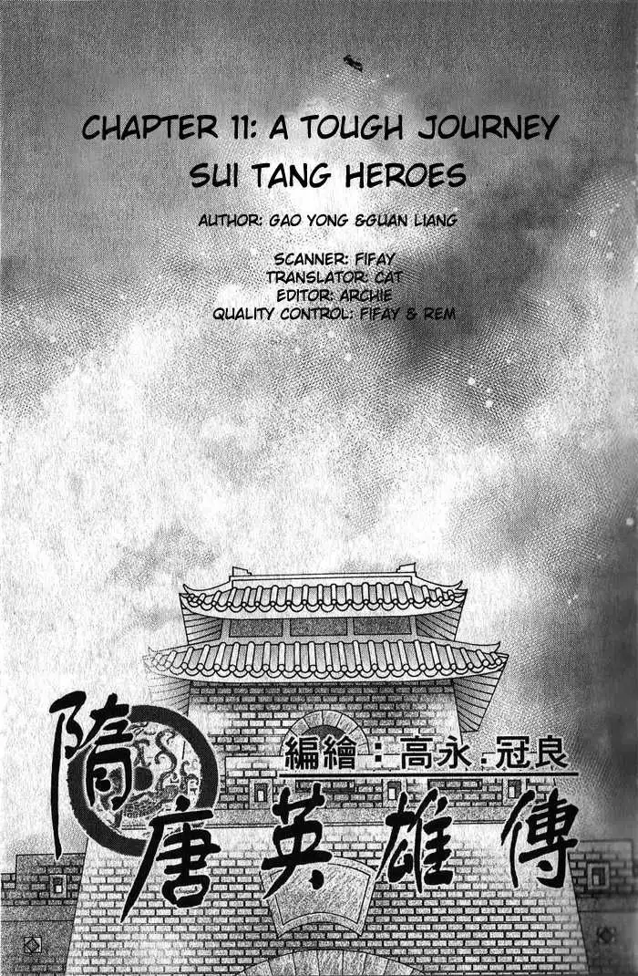 Sui Tang Heroes Chapter 0 2